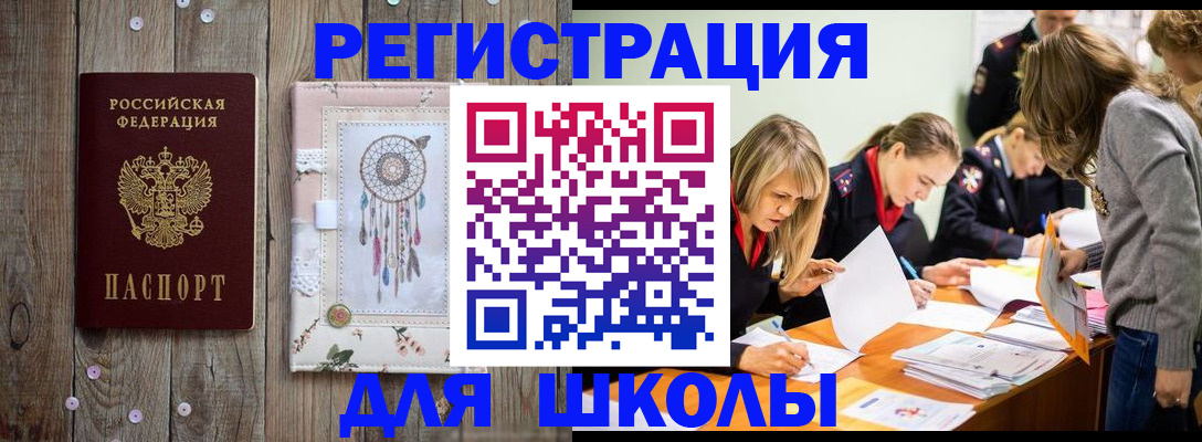 прописка 2025 в Ворсме