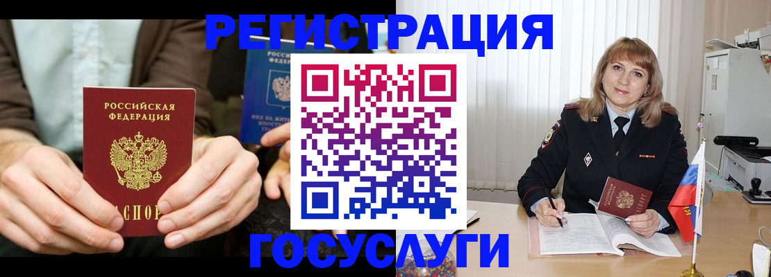 купить прописку в Ворсме