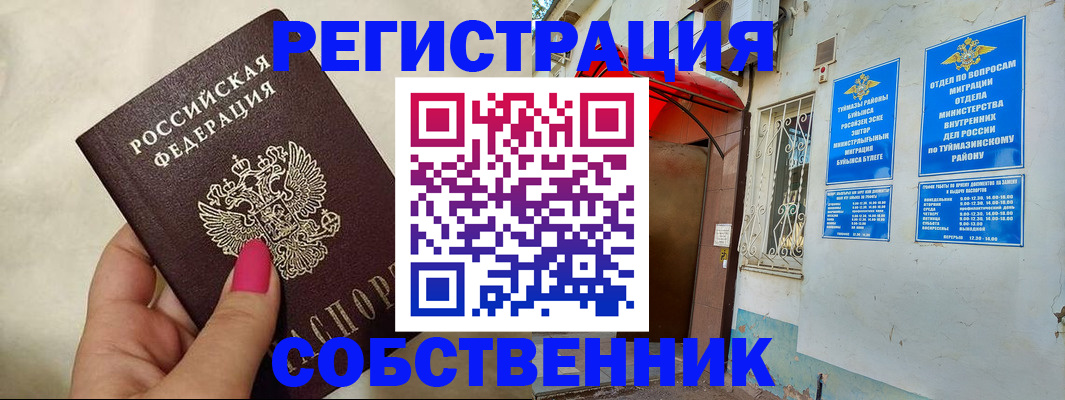 регистрация для школы в Ворсме