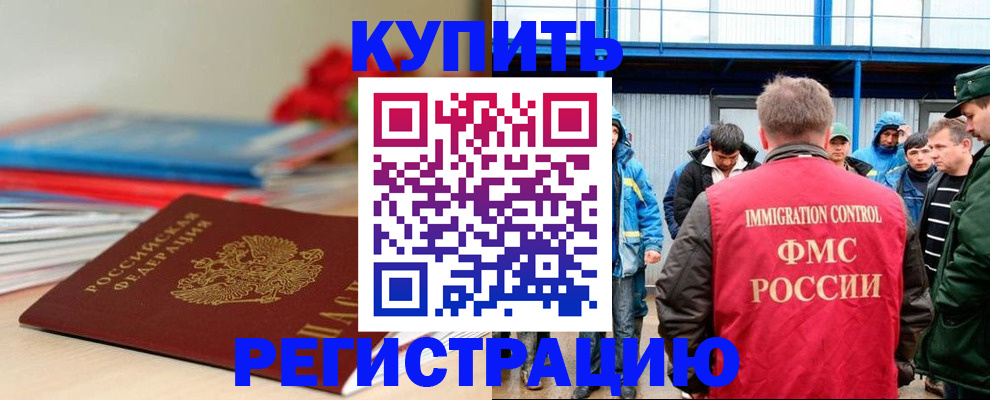 временная регистрация в Ворсме