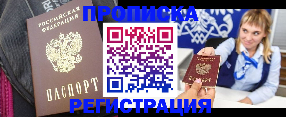 прописка для школы в Ворсме