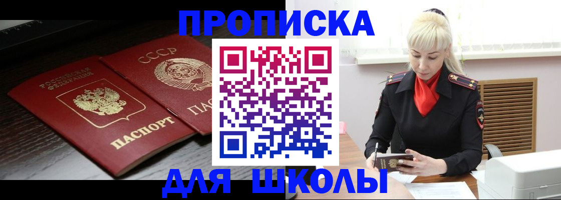 прописка для кредита в Ворсме