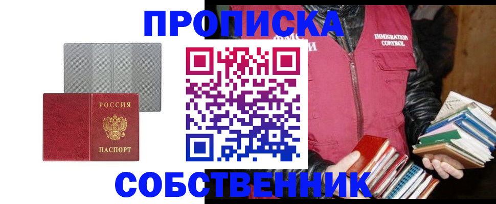 временная регистрация надежно в Ворсме