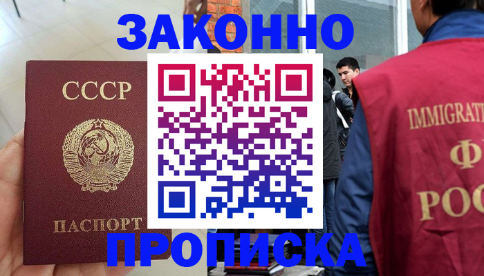 пропишу в квартире в Ворсме