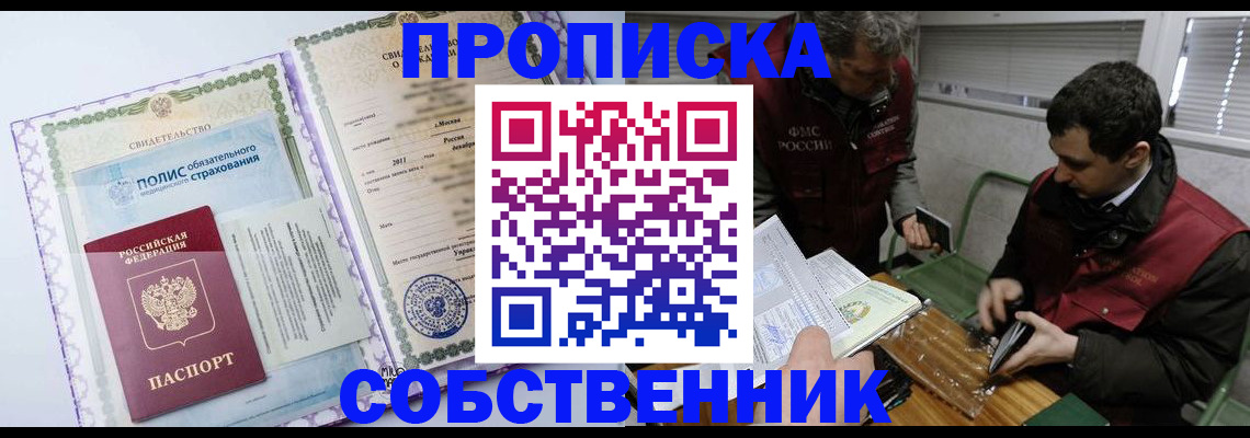 временная регистрация адрес в Ворсме